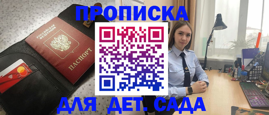 временная регистрация недорого в Мценске