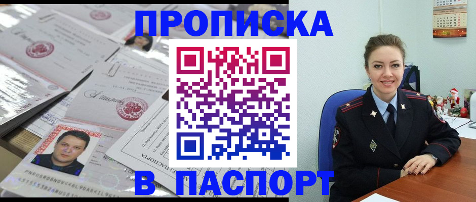 временная регистрация 2025 в Мценске